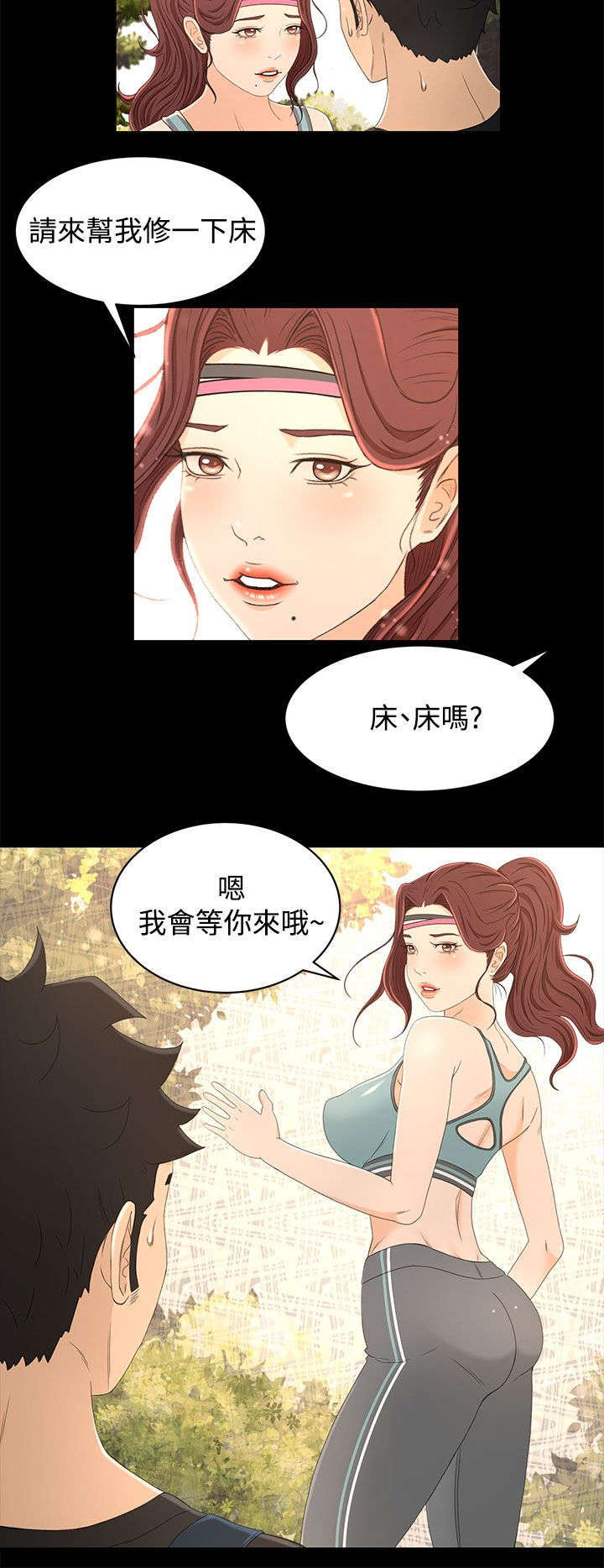 《猎人庄园》第22章诱惑 第16页
