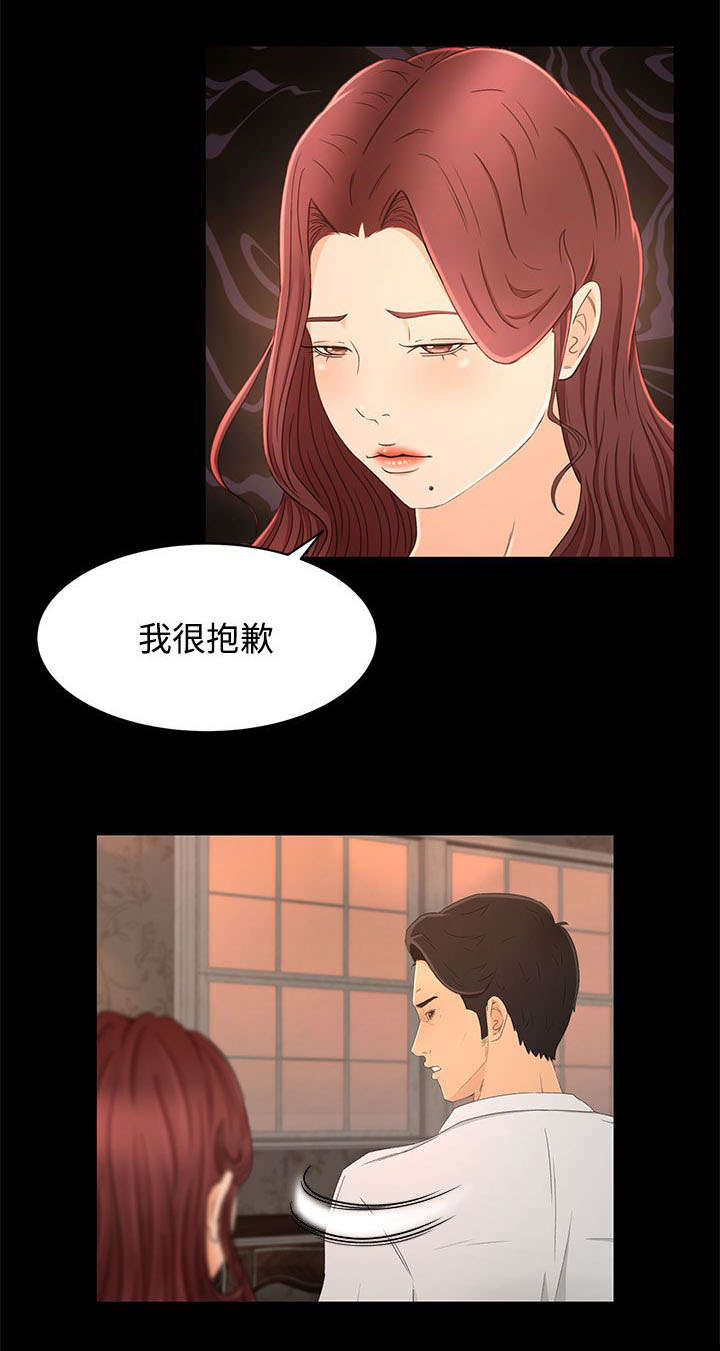 《猎人庄园》第22章诱惑 第4页