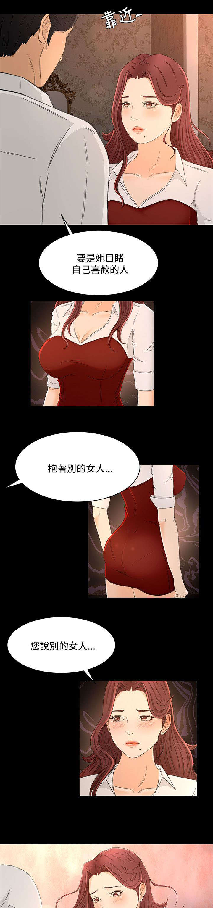 《猎人庄园》第22章诱惑 第7页