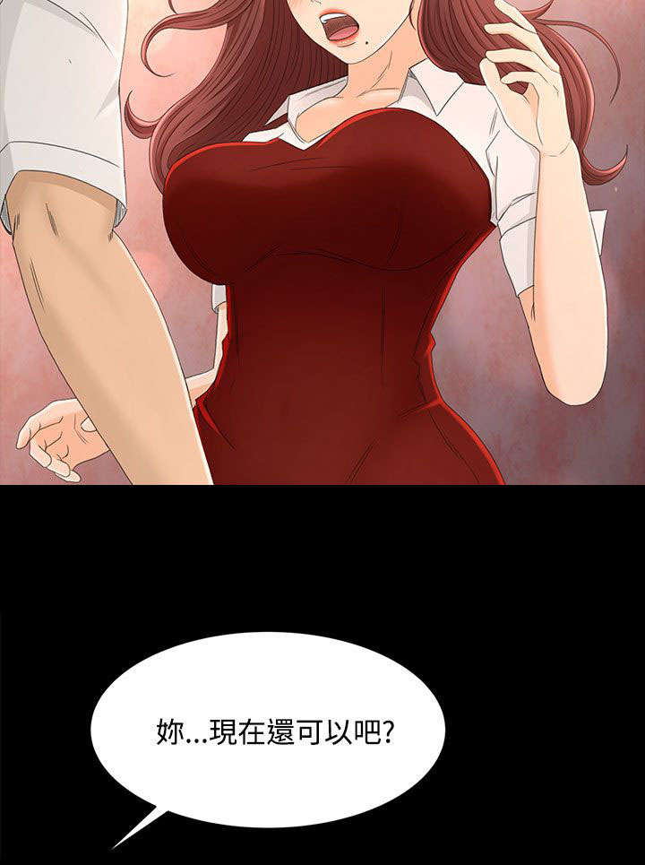 《猎人庄园》第22章诱惑 第8页