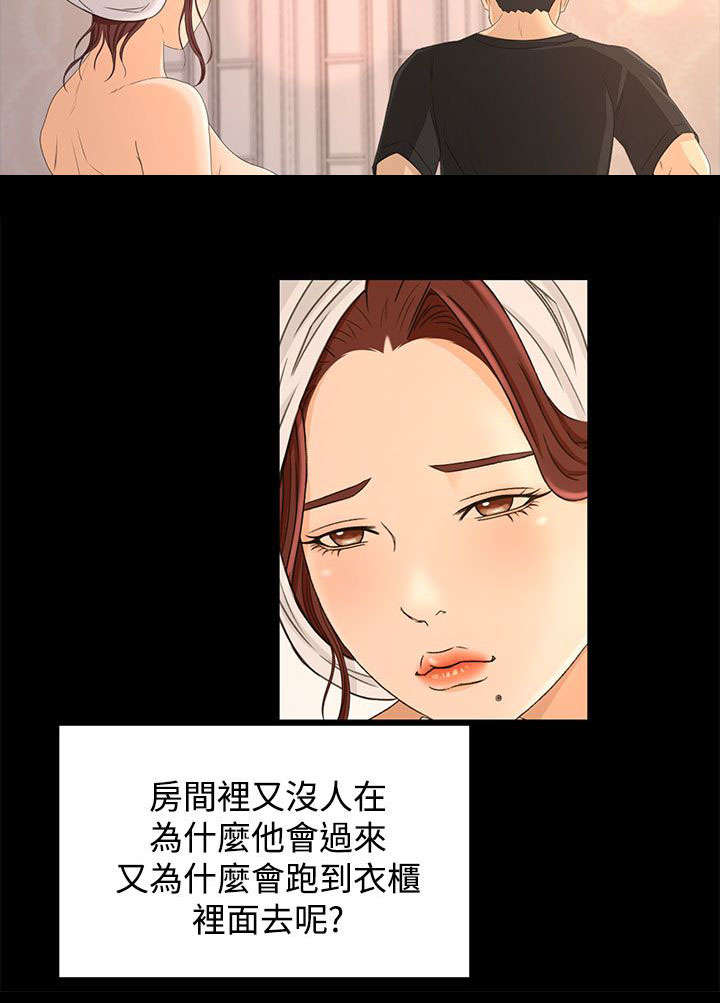 《猎人庄园》第27章诱饵 第10页