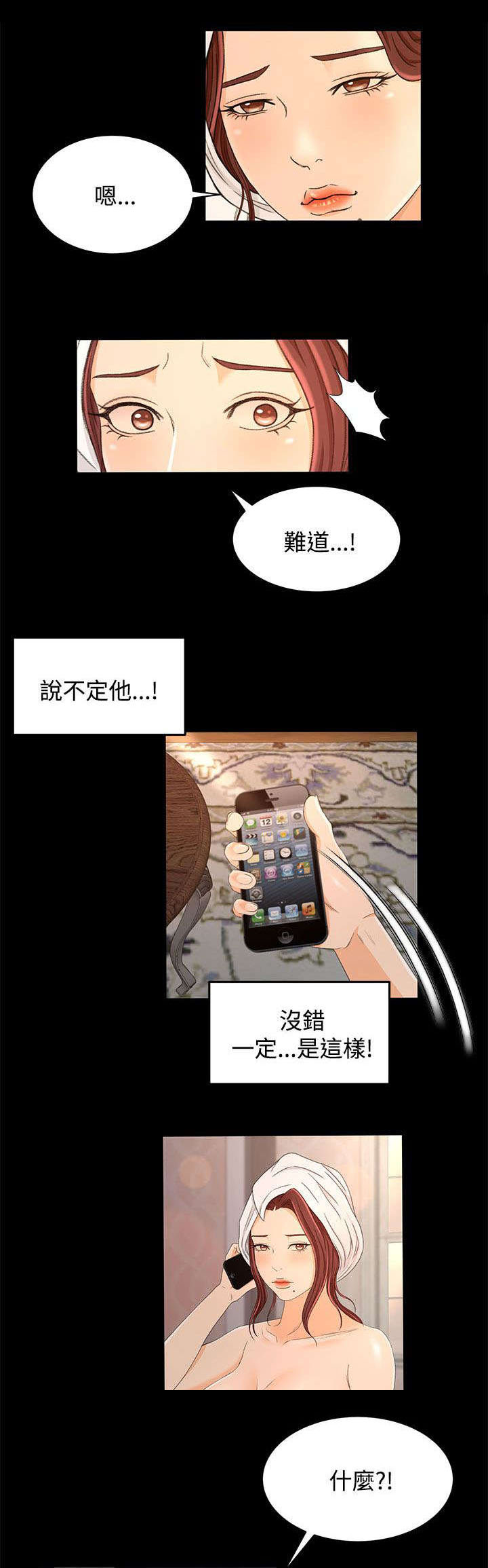 《猎人庄园》第27章诱饵 第11页