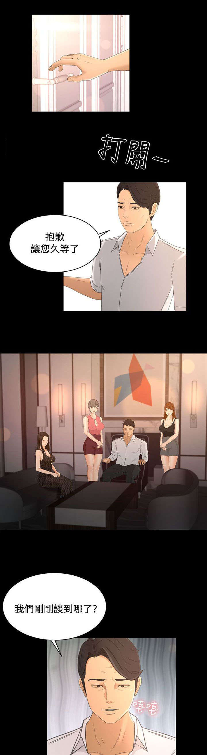 《猎人庄园》第27章诱饵 第15页