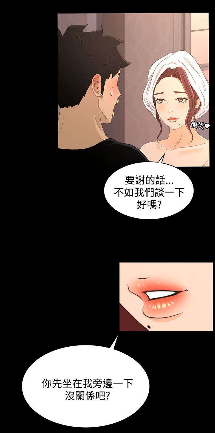 《猎人庄园》第27章诱饵 第18页