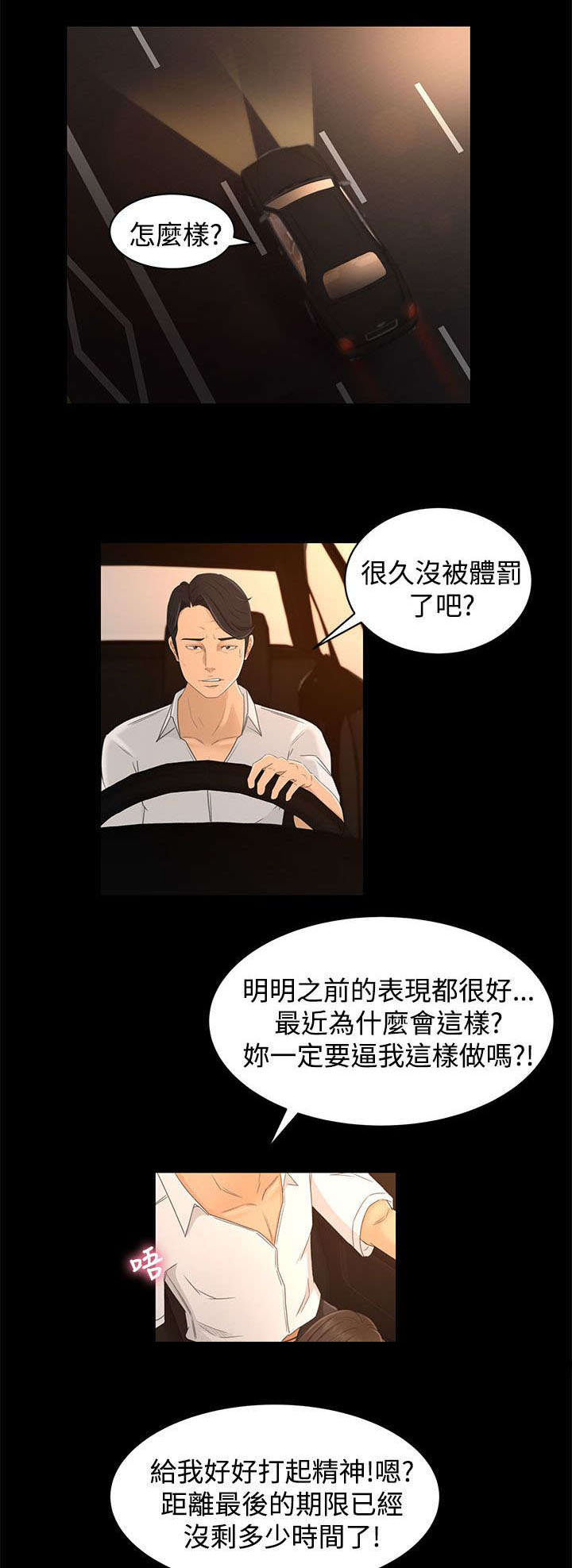《猎人庄园》第27章诱饵 第1页