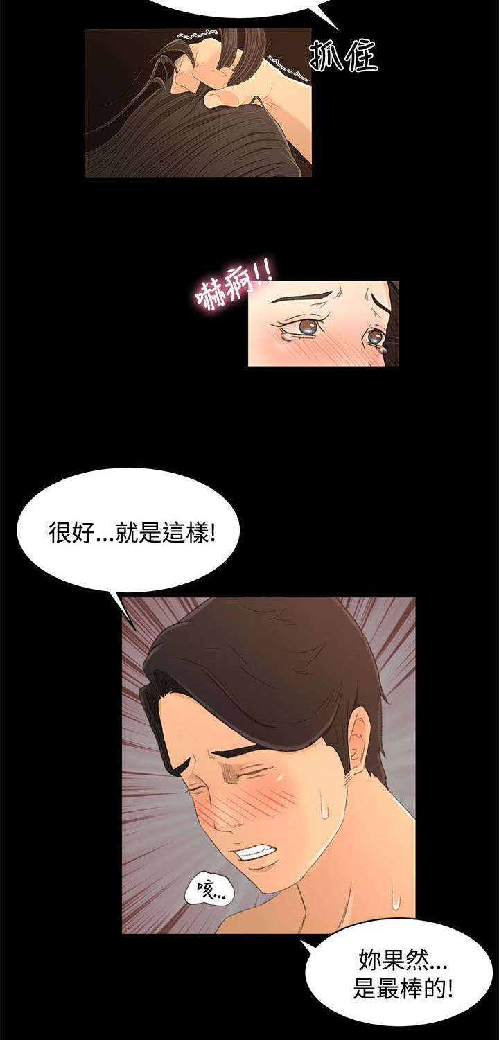 《猎人庄园》第27章诱饵 第2页
