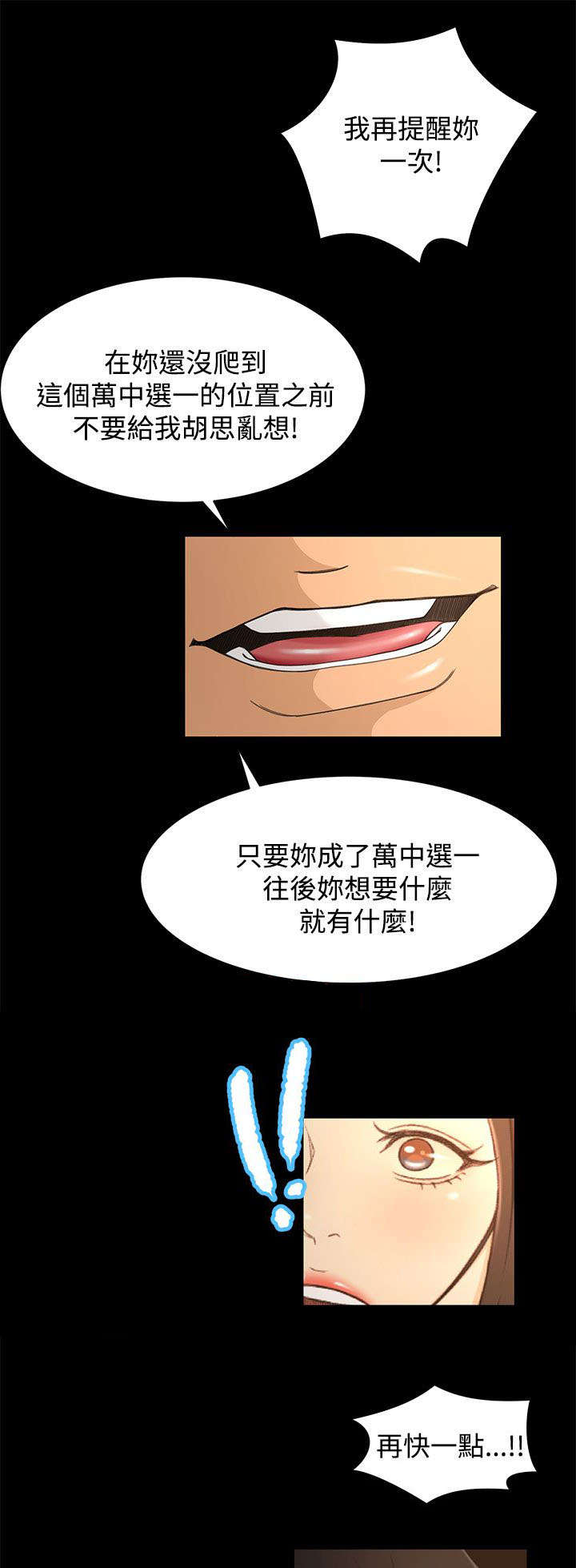 《猎人庄园》第27章诱饵 第3页