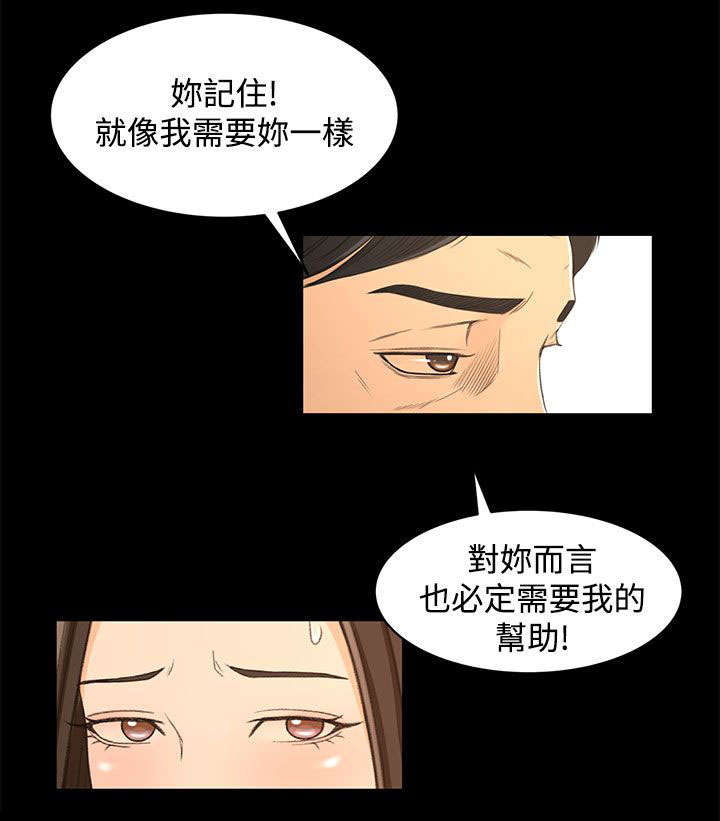《猎人庄园》第27章诱饵 第6页