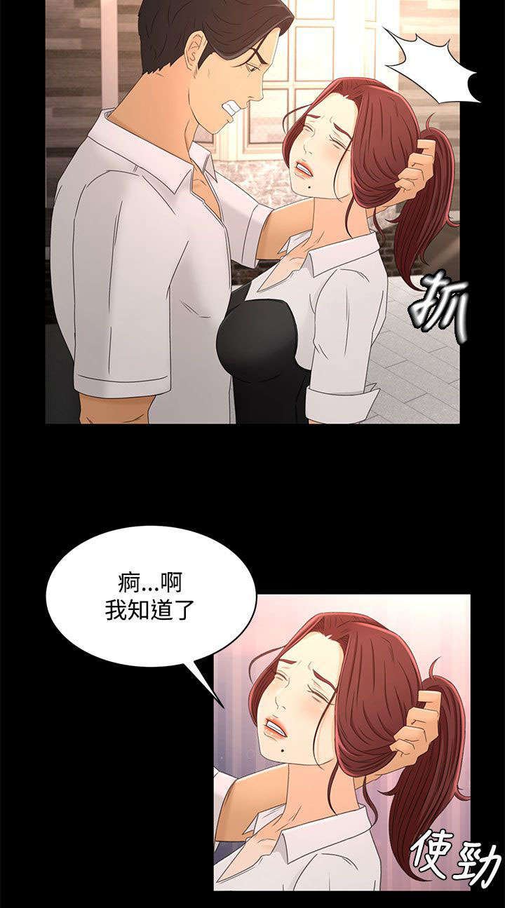 《猎人庄园》第25章自制 第10页