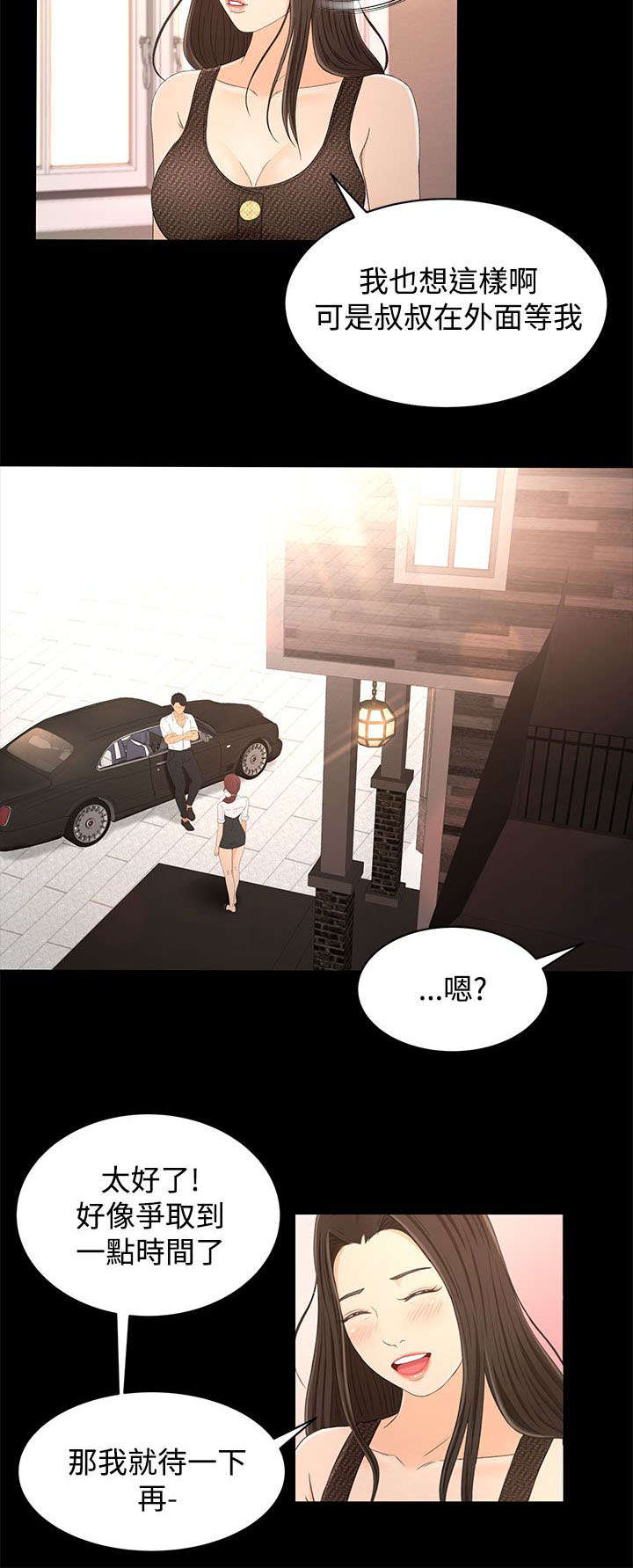 《猎人庄园》第25章自制 第2页