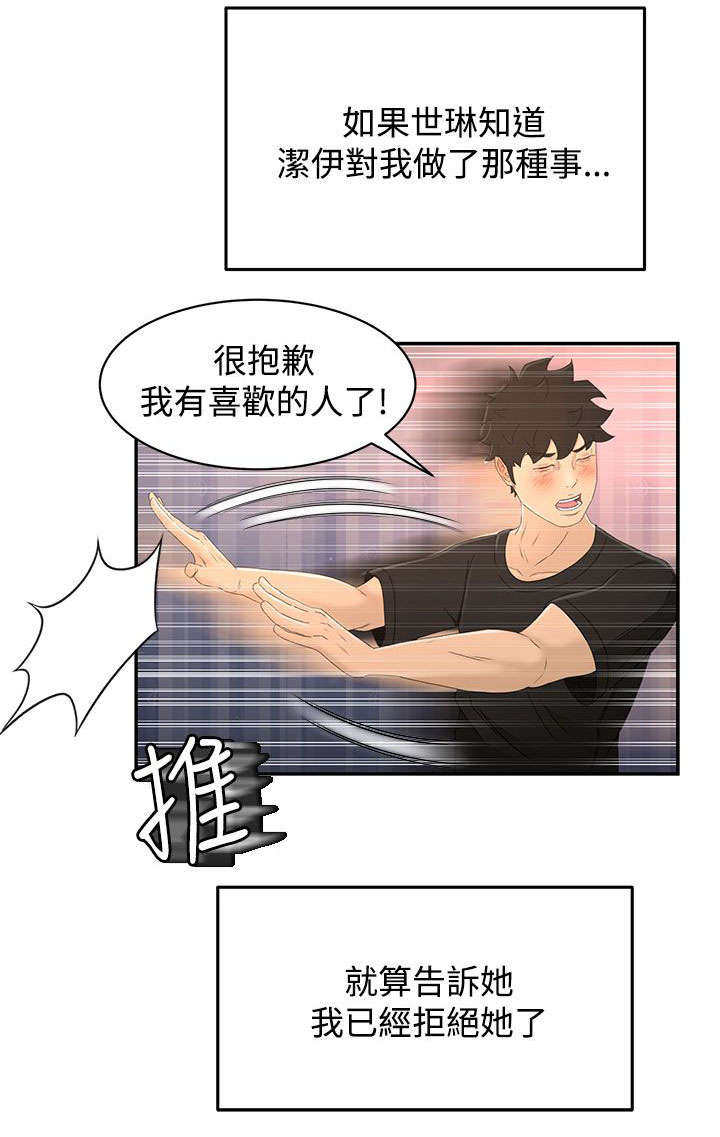 《猎人庄园》第25章自制 第4页