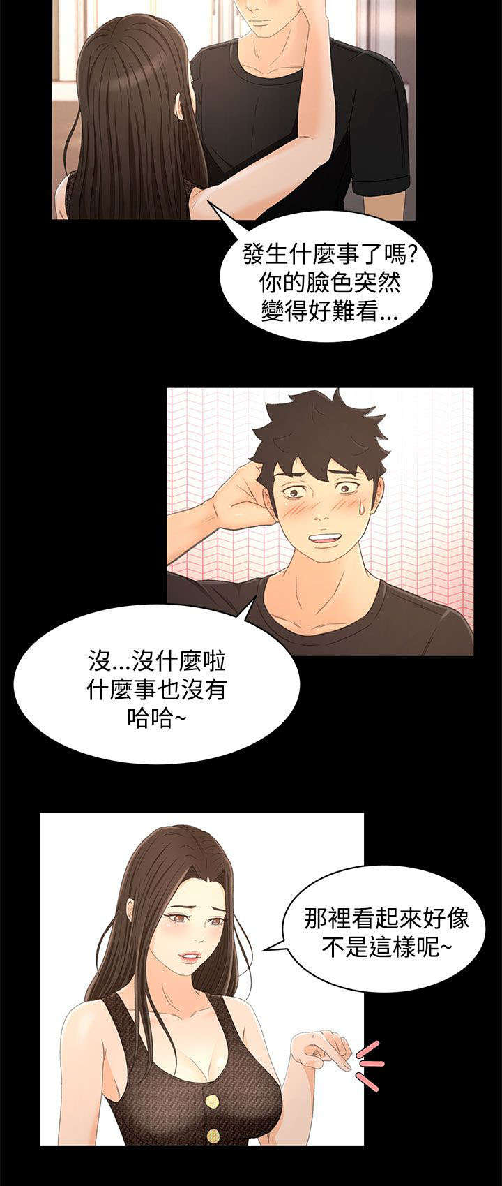 《猎人庄园》第25章自制 第6页
