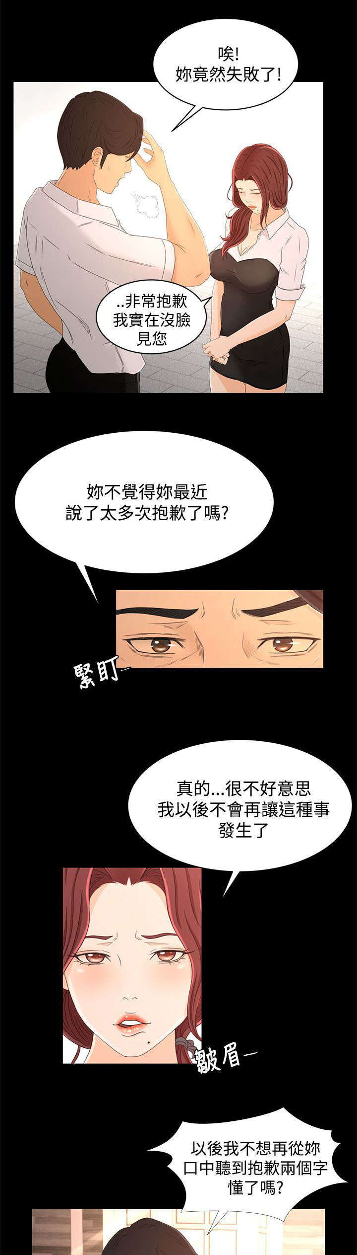 《猎人庄园》第25章自制 第9页