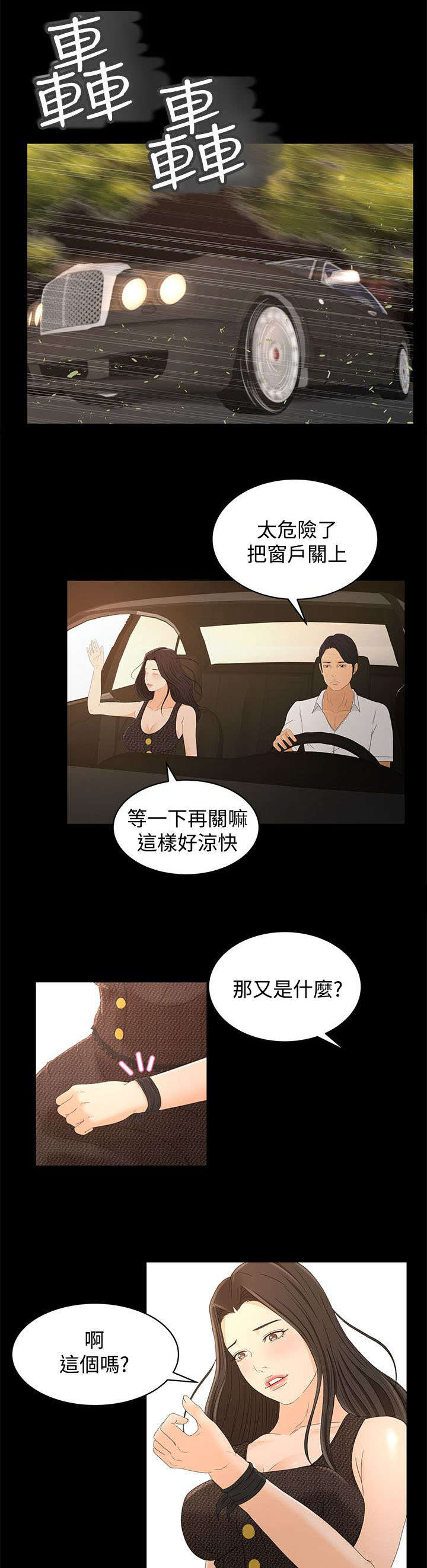 《猎人庄园》第26章重要的东西 第12页