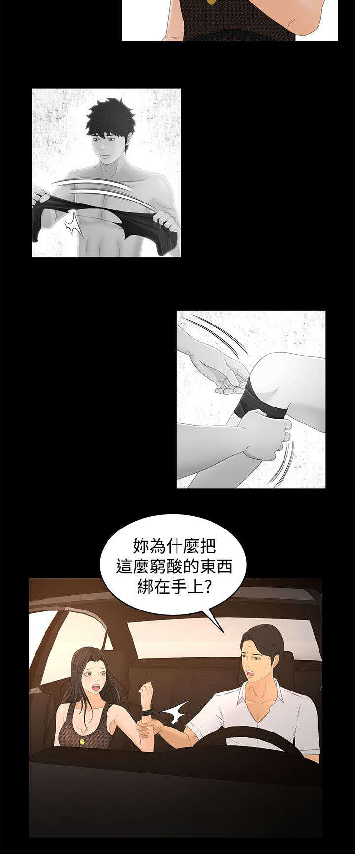 《猎人庄园》第26章重要的东西 第13页