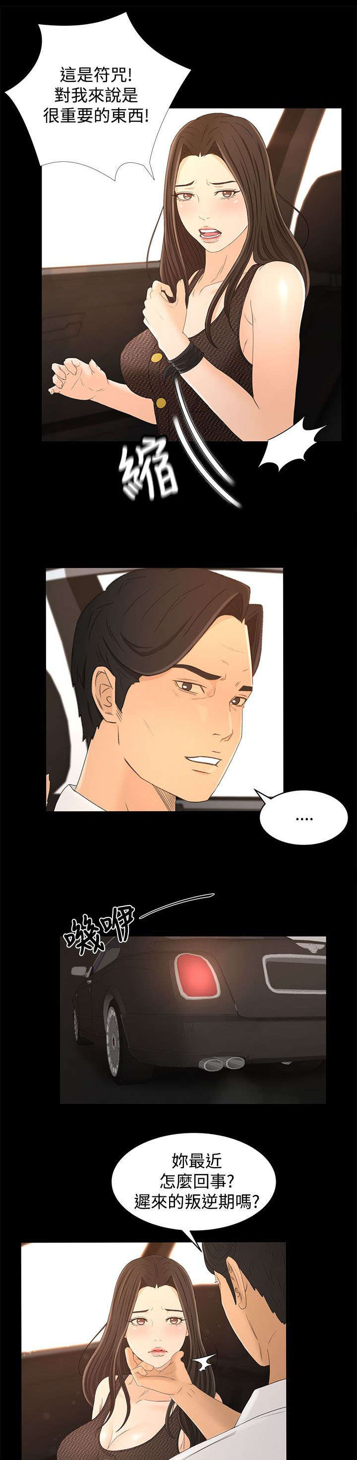 《猎人庄园》第26章重要的东西 第14页