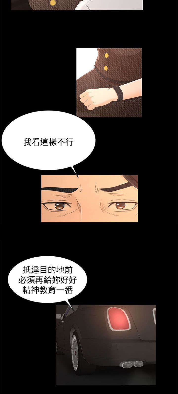 《猎人庄园》第26章重要的东西 第15页