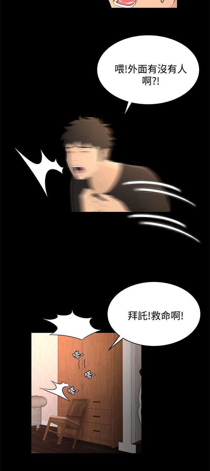 《猎人庄园》第26章重要的东西 第17页