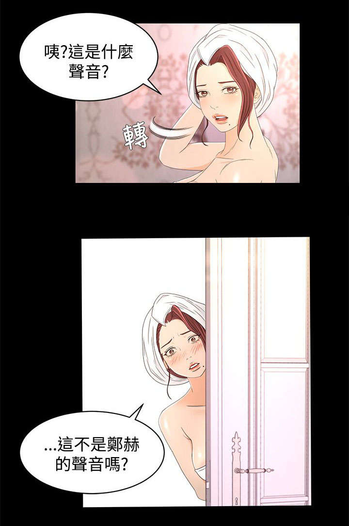 《猎人庄园》第26章重要的东西 第19页