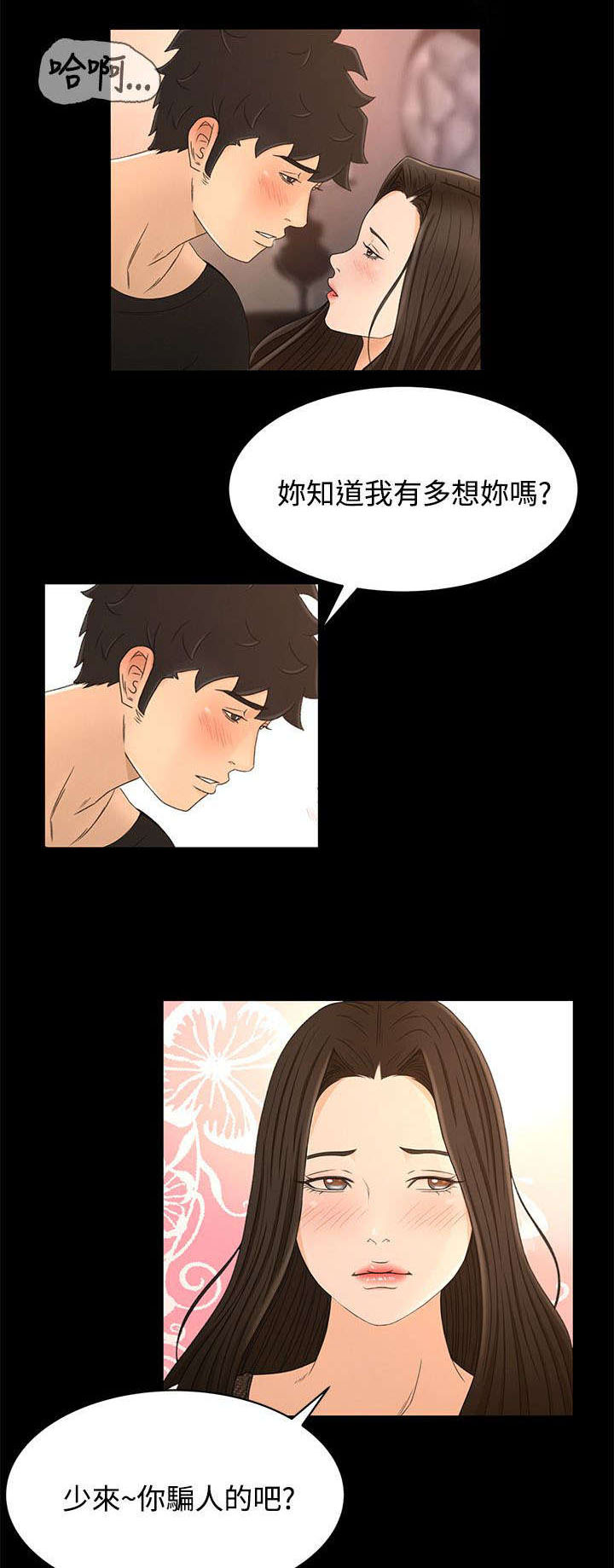 《猎人庄园》第26章重要的东西 第1页