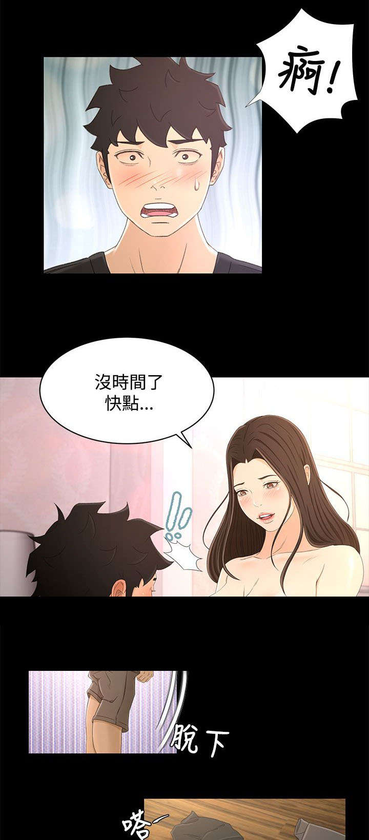 《猎人庄园》第26章重要的东西 第3页