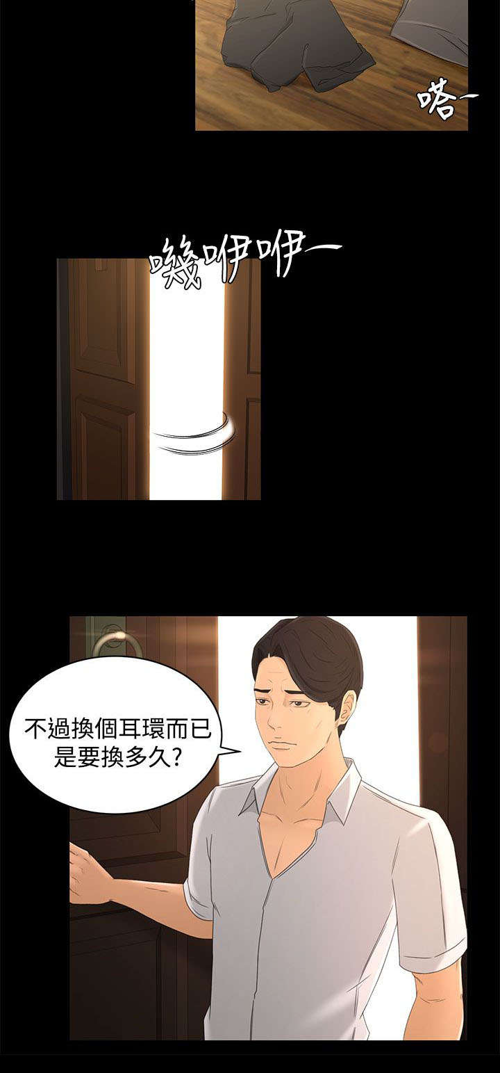 《猎人庄园》第26章重要的东西 第4页