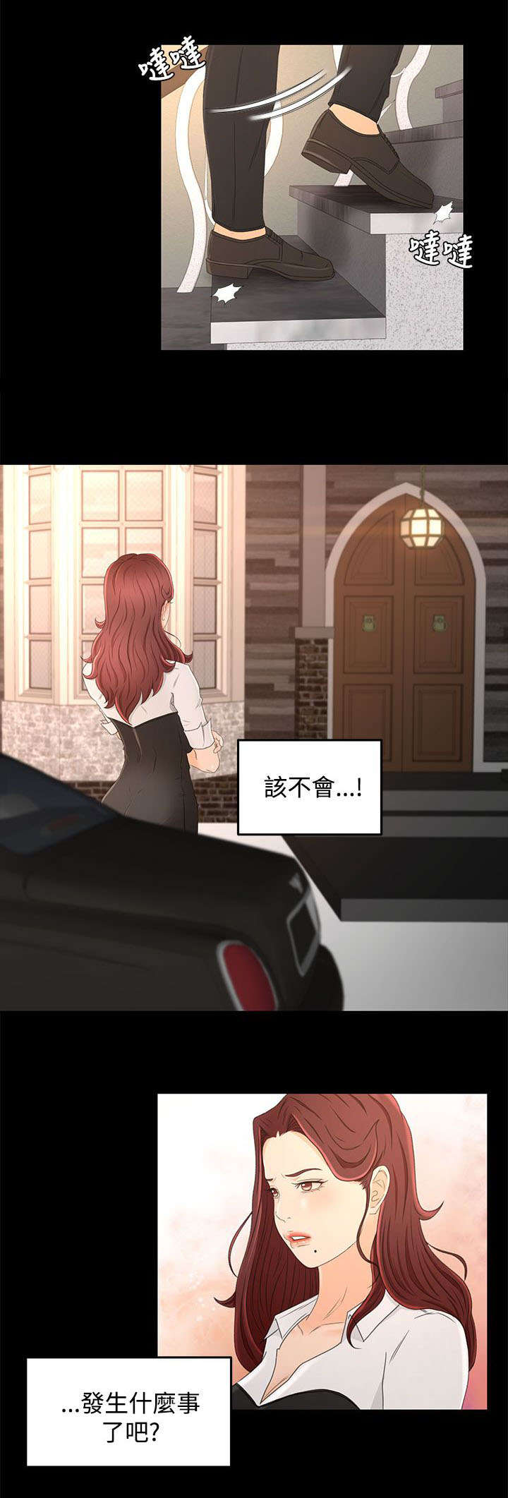 《猎人庄园》第26章重要的东西 第5页