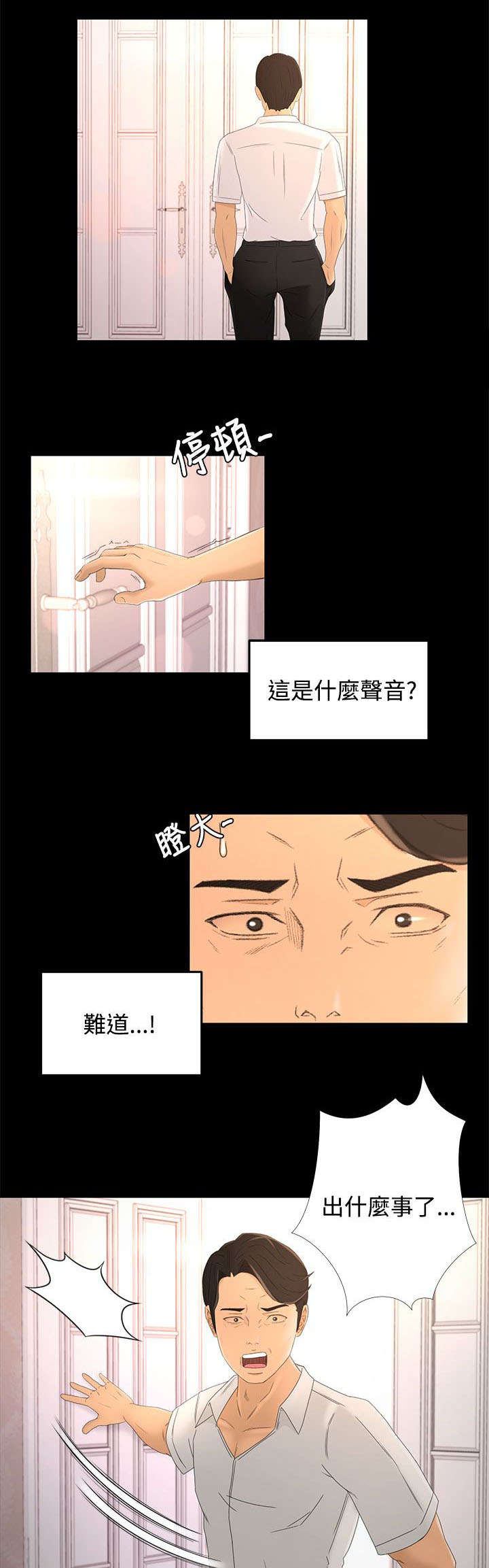 《猎人庄园》第26章重要的东西 第6页