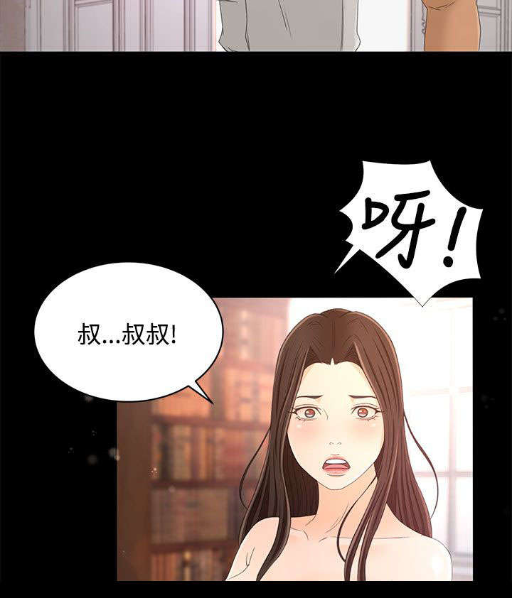 《猎人庄园》第26章重要的东西 第7页