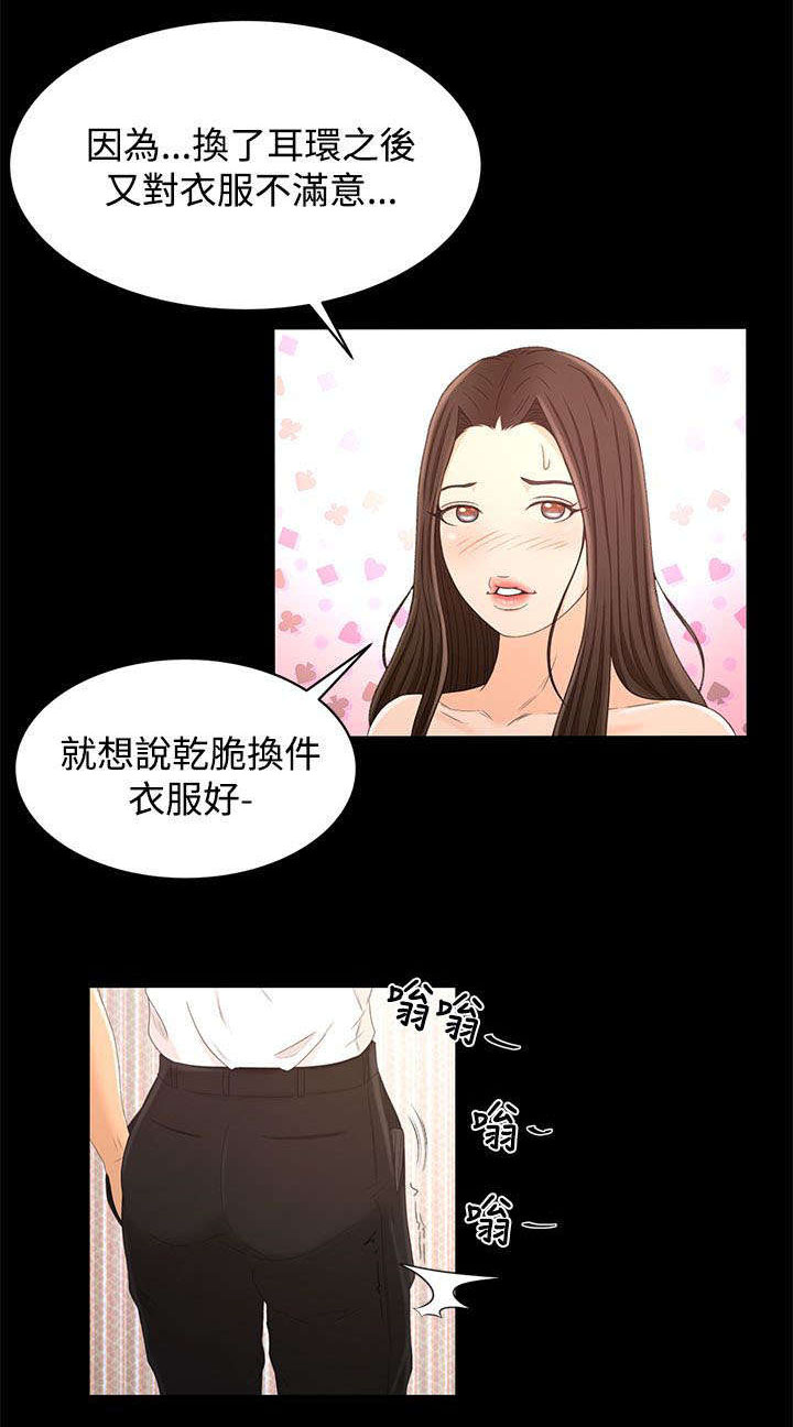 《猎人庄园》第26章重要的东西 第9页
