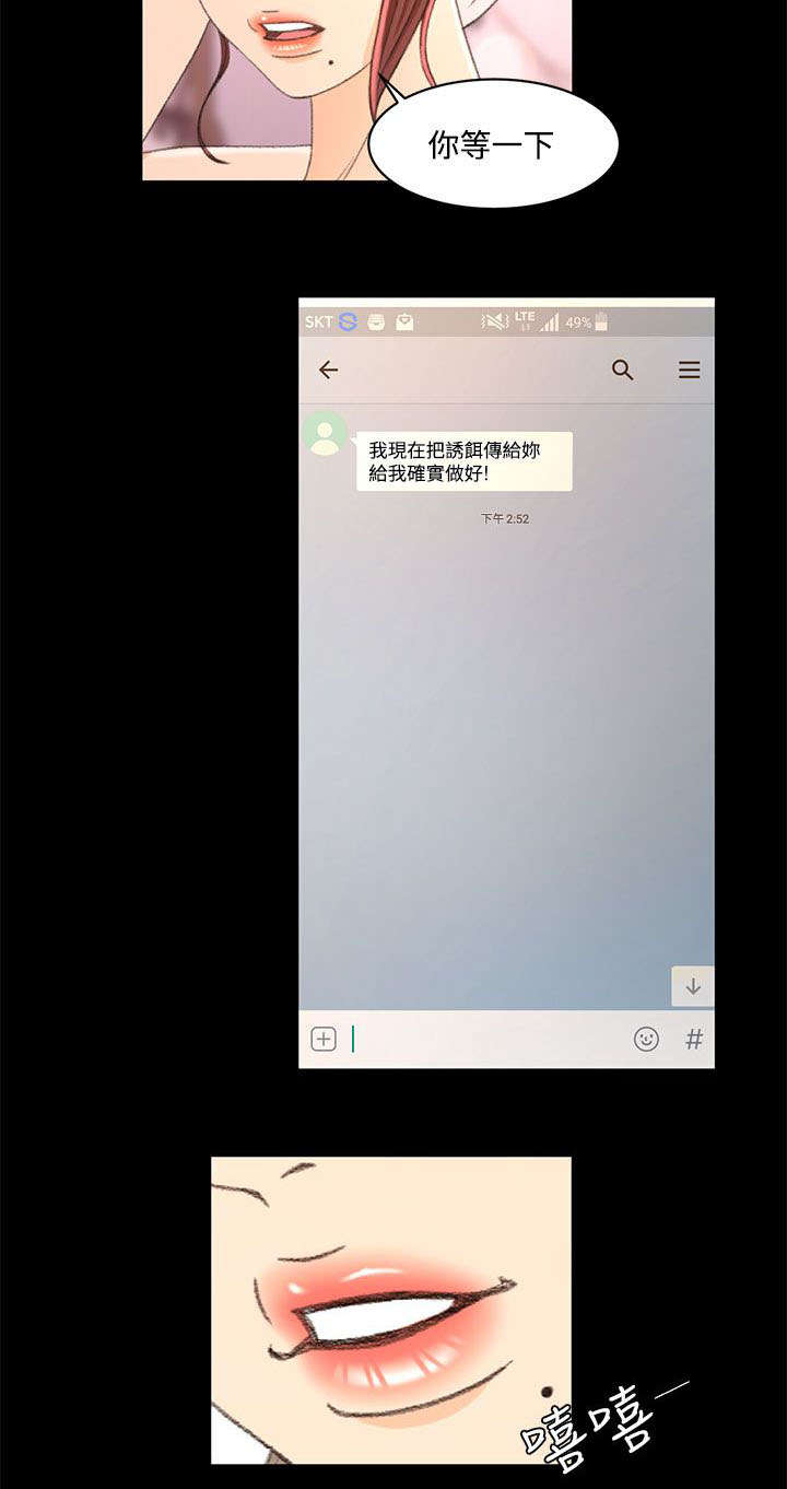 《猎人庄园》第28章不解 第11页