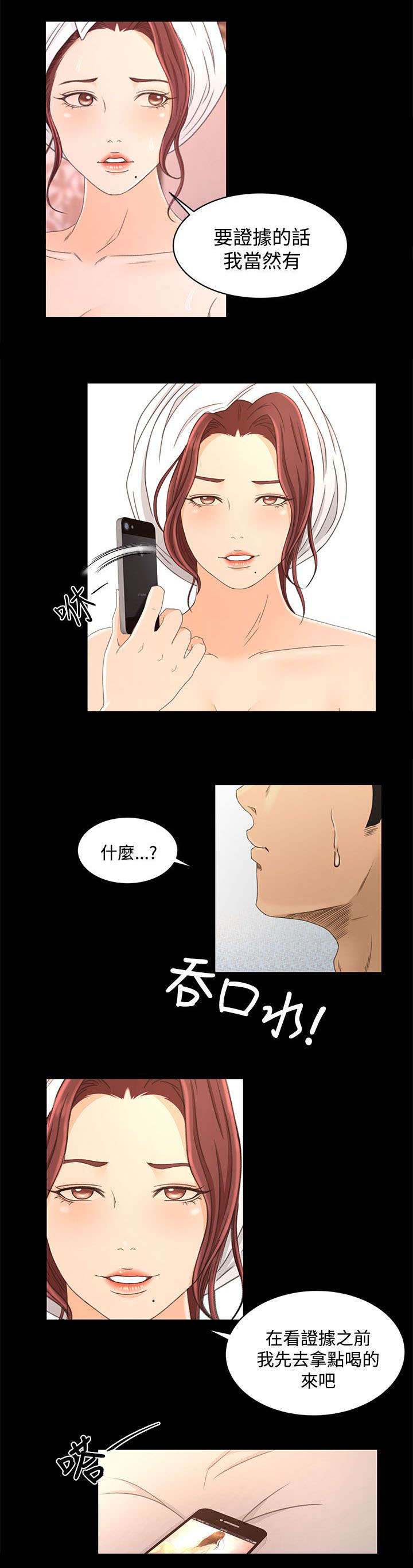 《猎人庄园》第28章不解 第12页