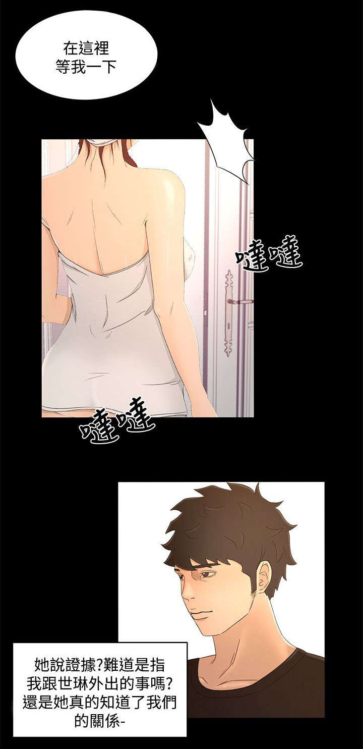 《猎人庄园》第28章不解 第13页