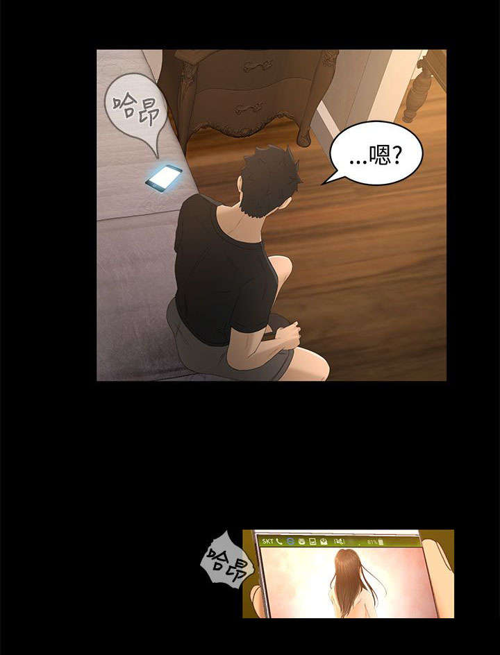 《猎人庄园》第28章不解 第14页