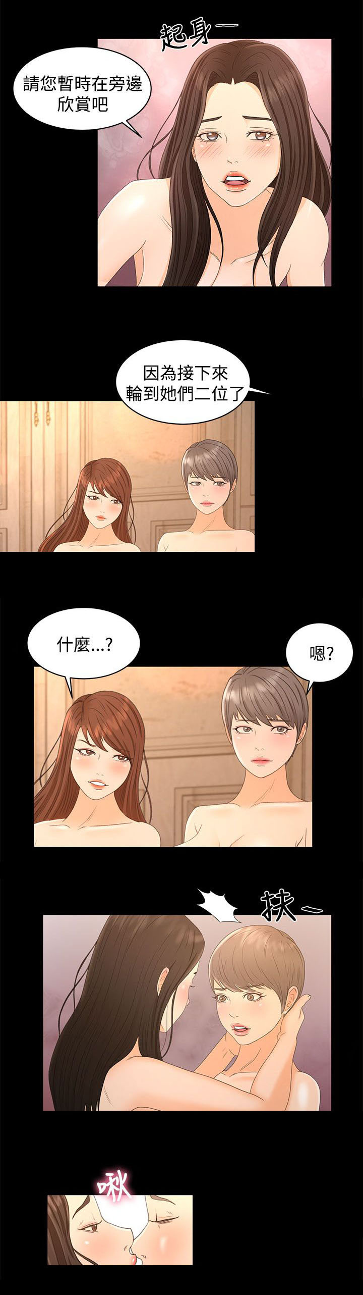 《猎人庄园》第28章不解 第15页