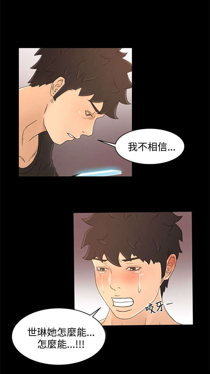 《猎人庄园》第28章不解 第17页