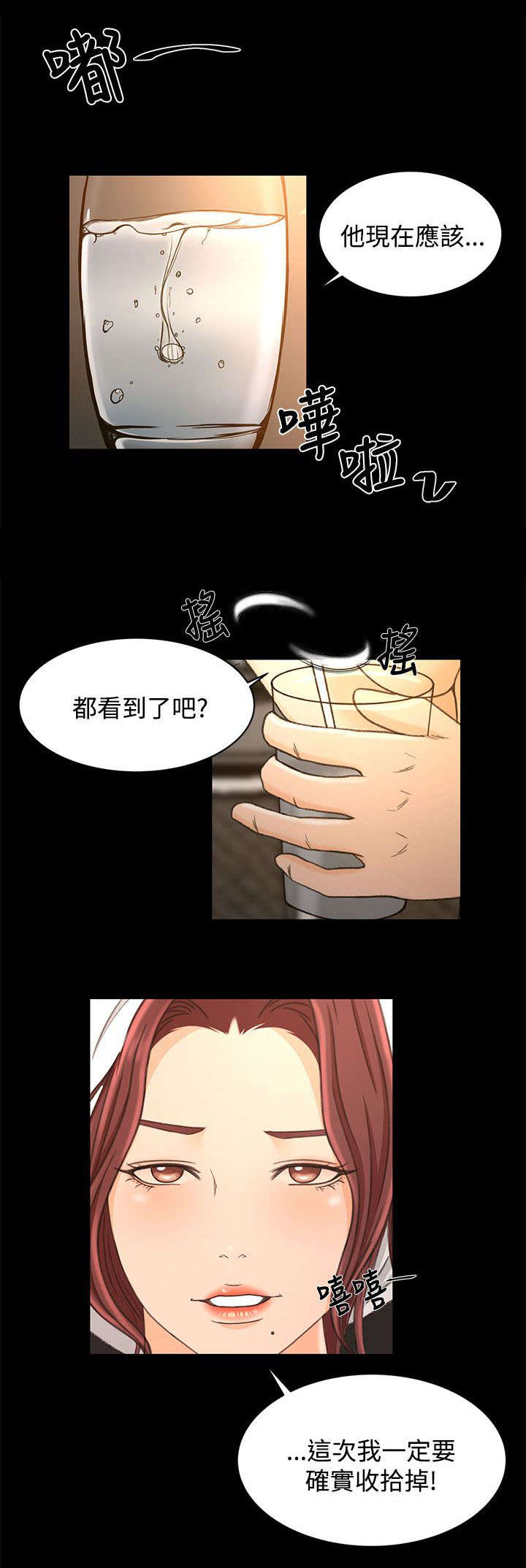 《猎人庄园》第28章不解 第18页