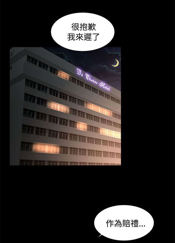 《猎人庄园》第28章不解 第1页