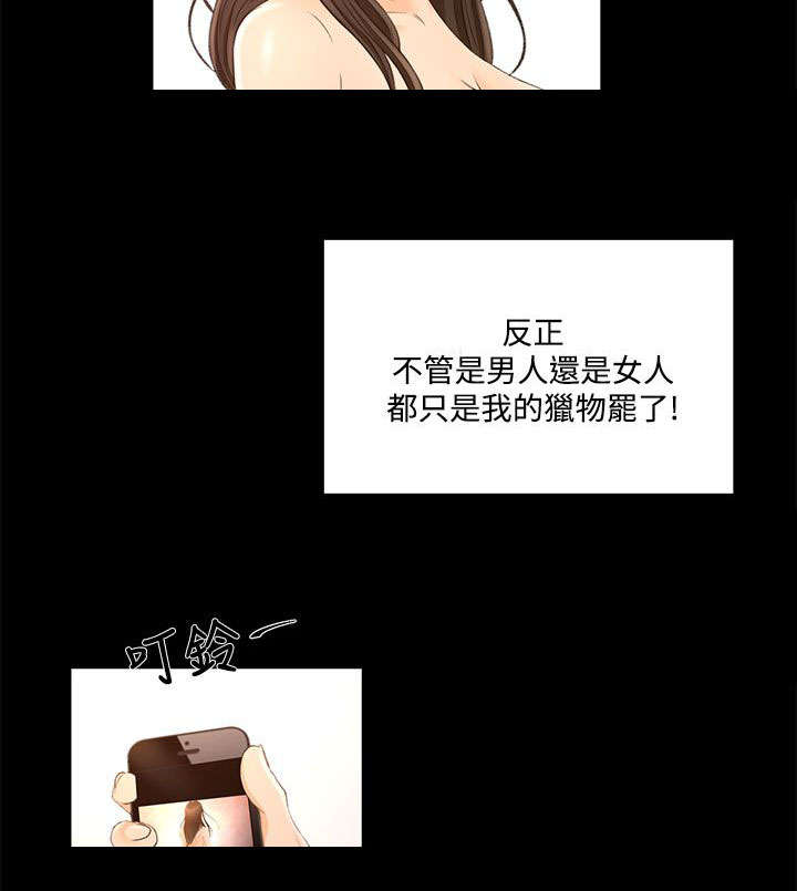 《猎人庄园》第28章不解 第7页