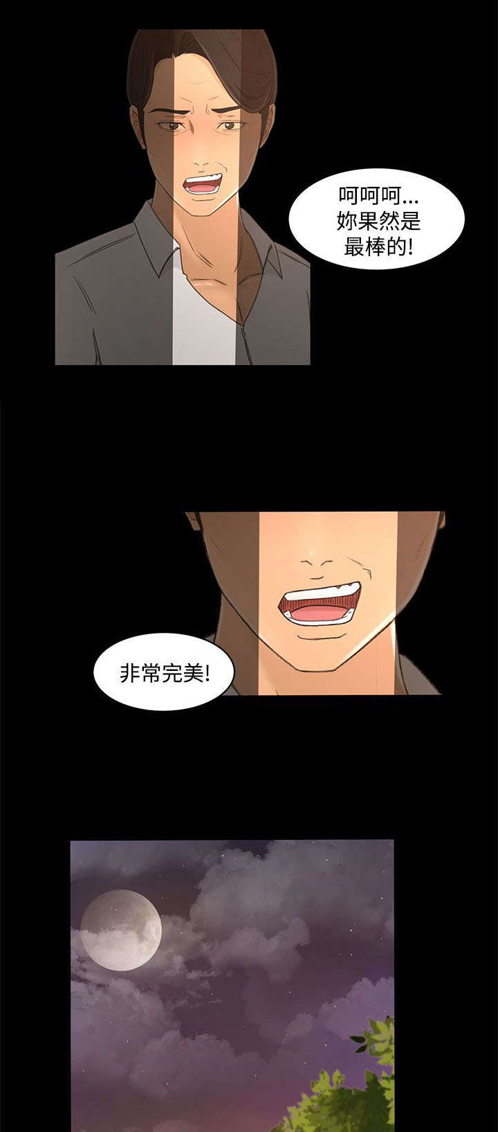《猎人庄园》第28章不解 第8页