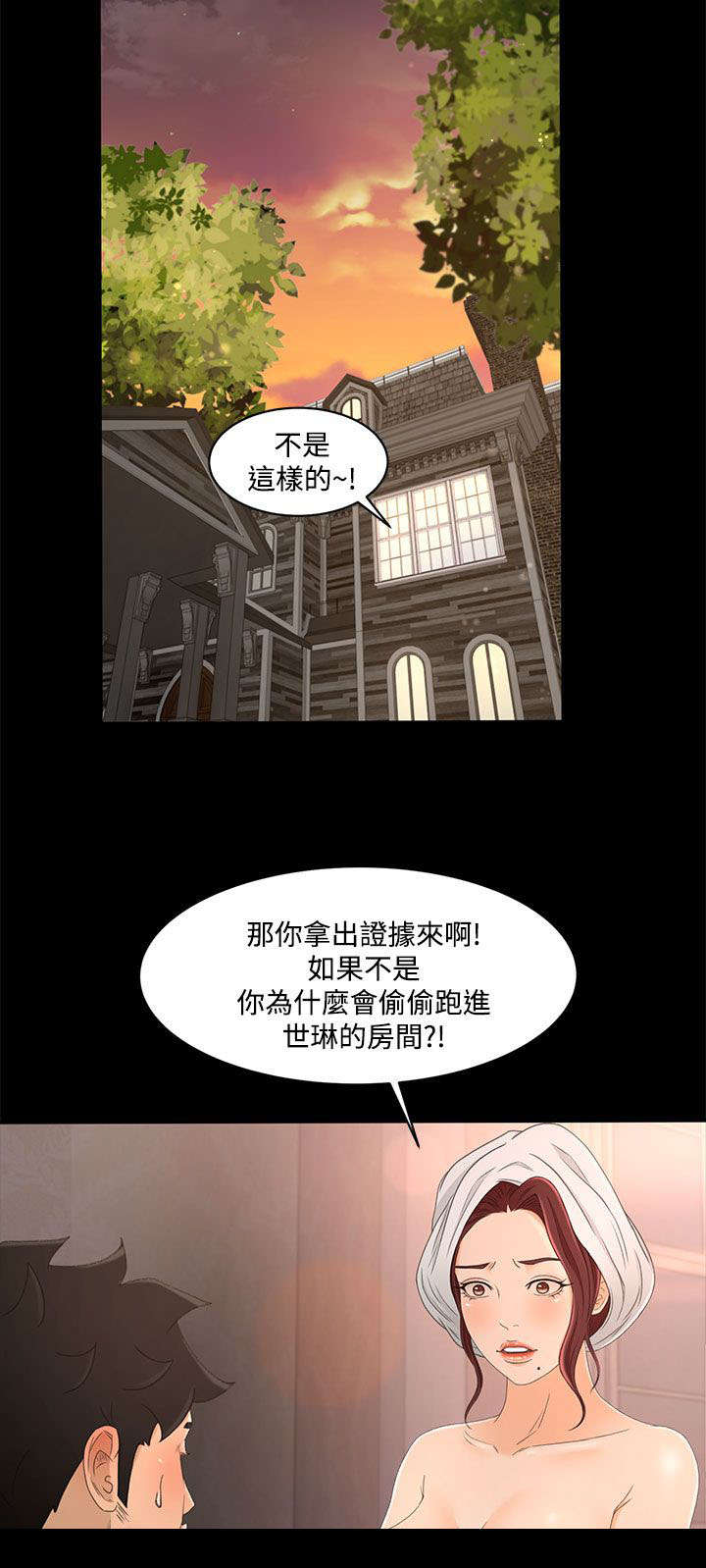 《猎人庄园》第28章不解 第9页