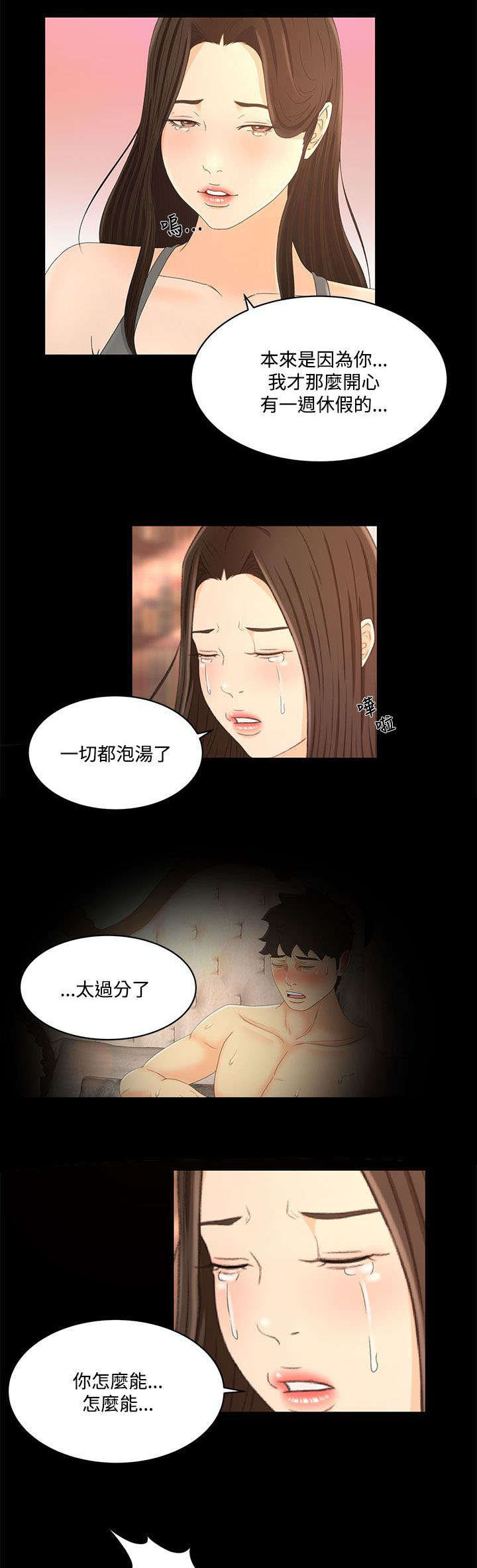 《猎人庄园》第30章彼此的存在 第12页