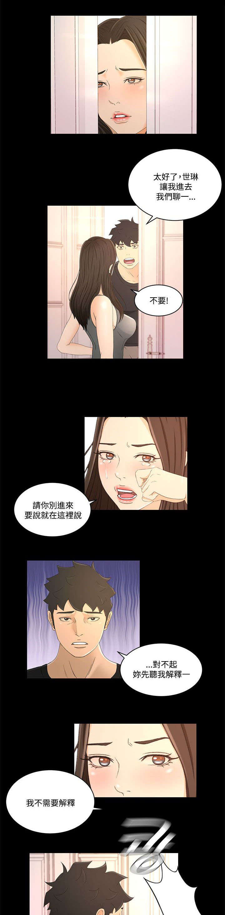 《猎人庄园》第30章彼此的存在 第14页