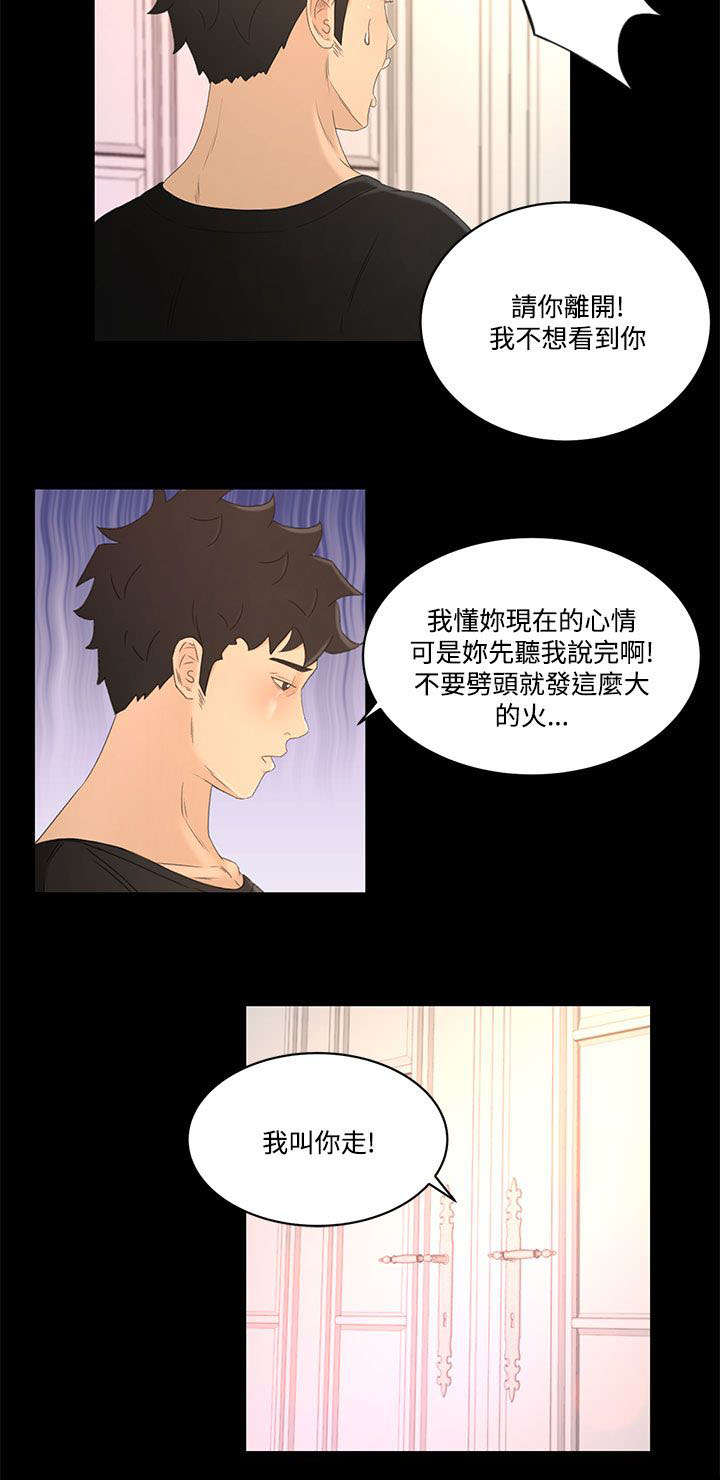《猎人庄园》第30章彼此的存在 第15页