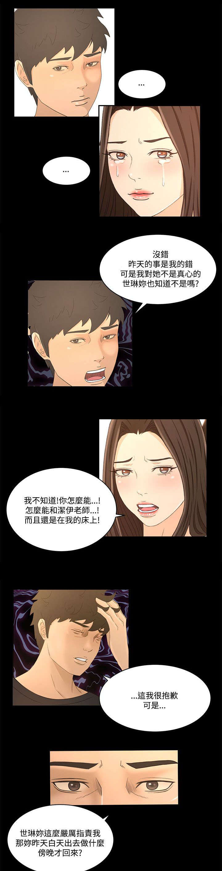 《猎人庄园》第30章彼此的存在 第16页