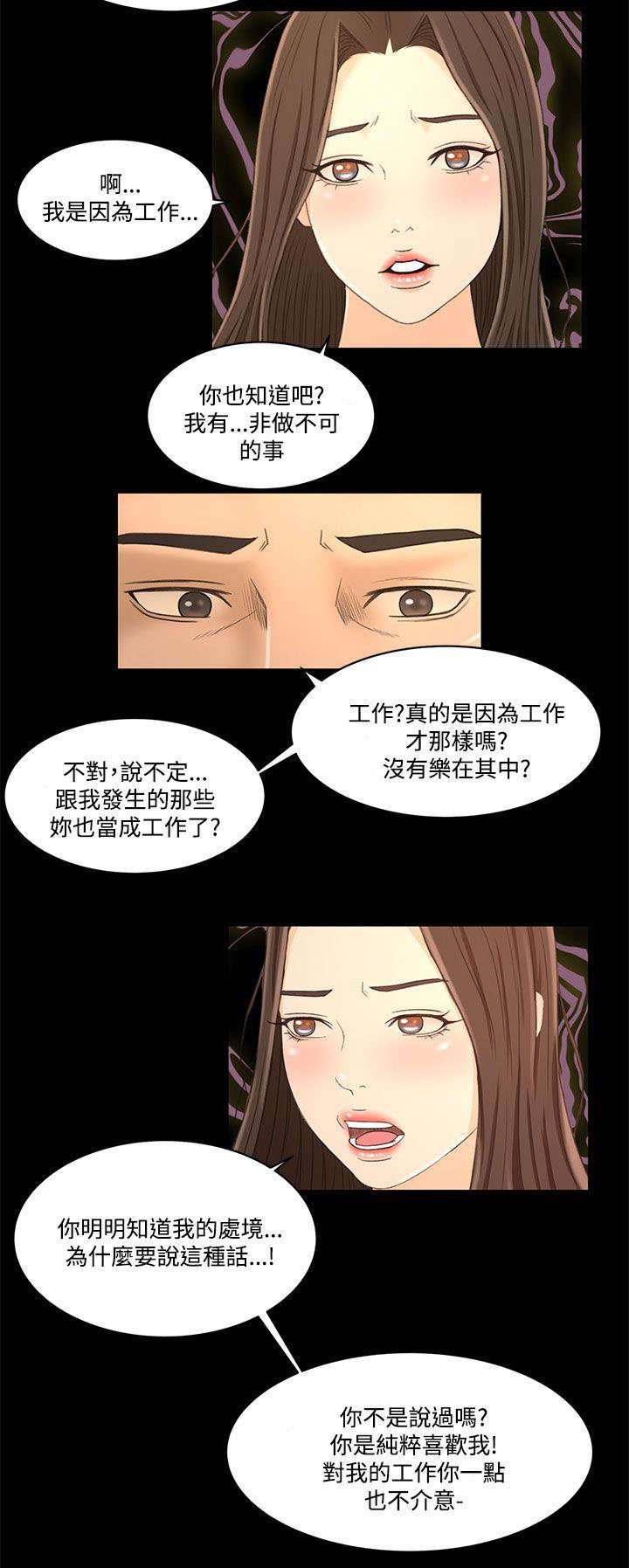 《猎人庄园》第30章彼此的存在 第17页