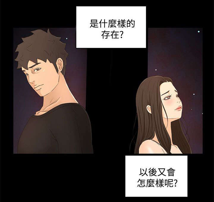 《猎人庄园》第30章彼此的存在 第19页