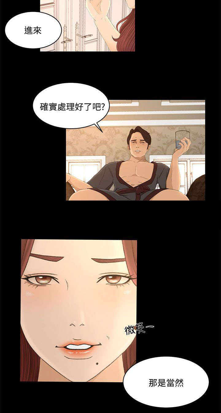 《猎人庄园》第30章彼此的存在 第7页