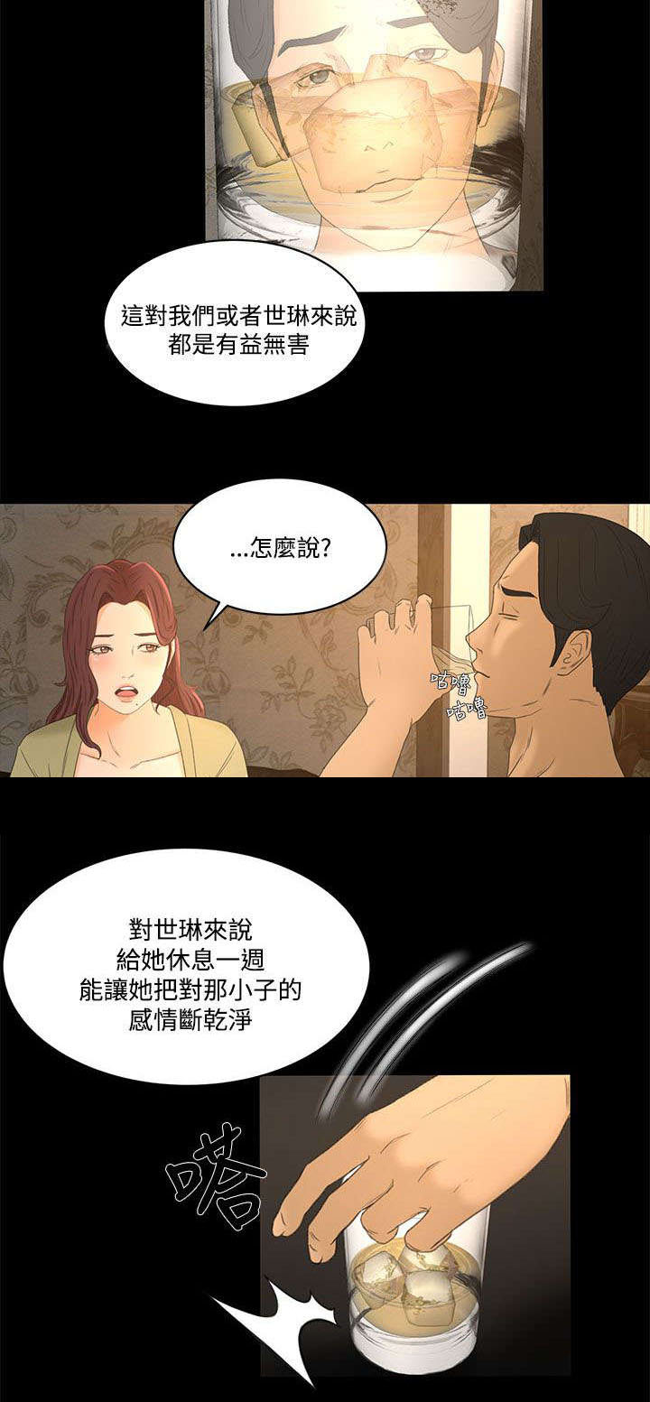 《猎人庄园》第30章彼此的存在 第9页