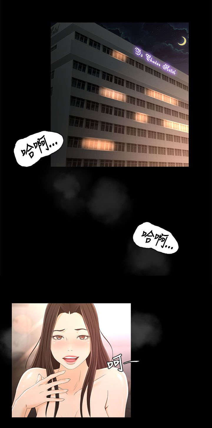 《猎人庄园》第29章我的猎物 第11页
